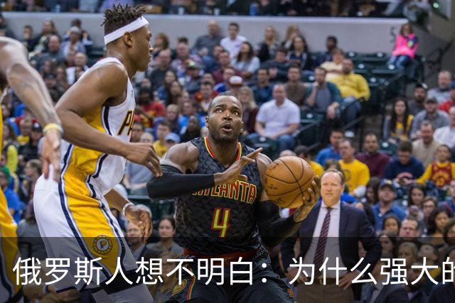 俄罗斯人想不明白：为什么强大的中国，几千年都不要西伯利亚？