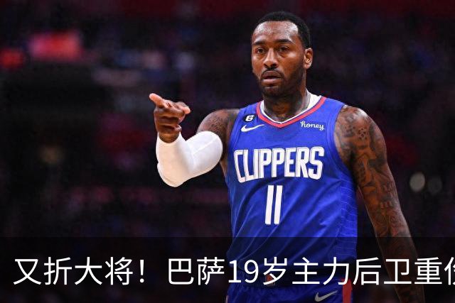 又折大将！巴萨19岁主力后卫重伤，2026年或提前报销，后防仅剩4人可用