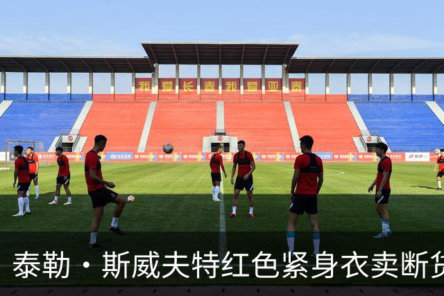 泰勒·斯威夫特红色紧身衣卖断货，亚马逊12美元同款被抢疯